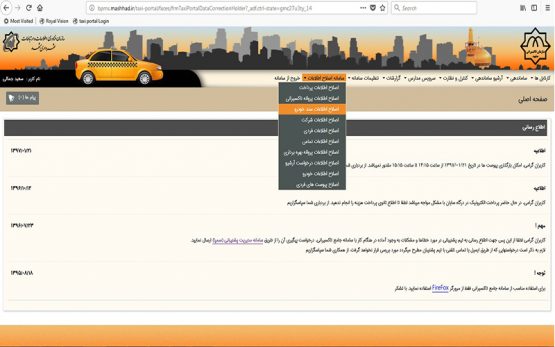 7 e1562583442273 - نمونه صفحه 2