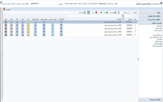 نمونه صفحه 1 ghatar3 e1562583930127 - نمونه صفحه 1