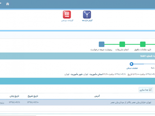 نمونه صفحه 12