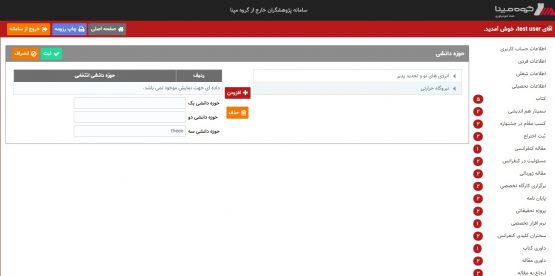 نمونه صفحه 3 kharej az gp hoze daneshi e1562566640443 - نمونه صفحه 3